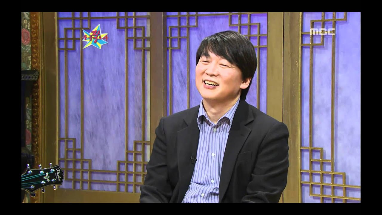 The Guru Show, Ahn Cheol-soo #10, 안철수 20090617