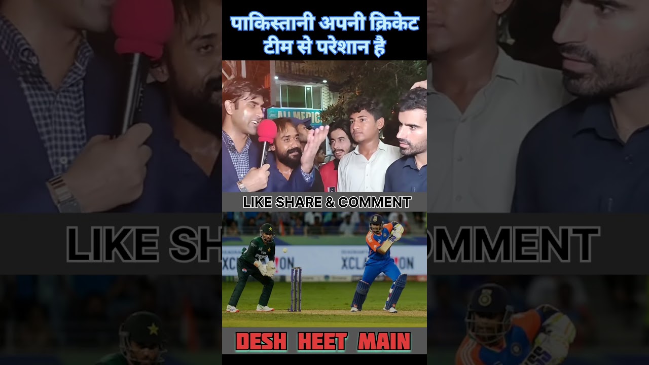 Pakistani Reaction India Vs Pakistan Cricket #Shorts #Indiavspakistan #Pakreact #Deshheetmain #Short