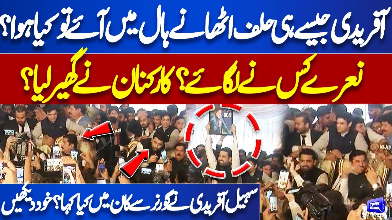 Sohail Afridi Oath Taking Ceremony | What Happened Really In Hall? | Sohail Afridi and Governor KPK