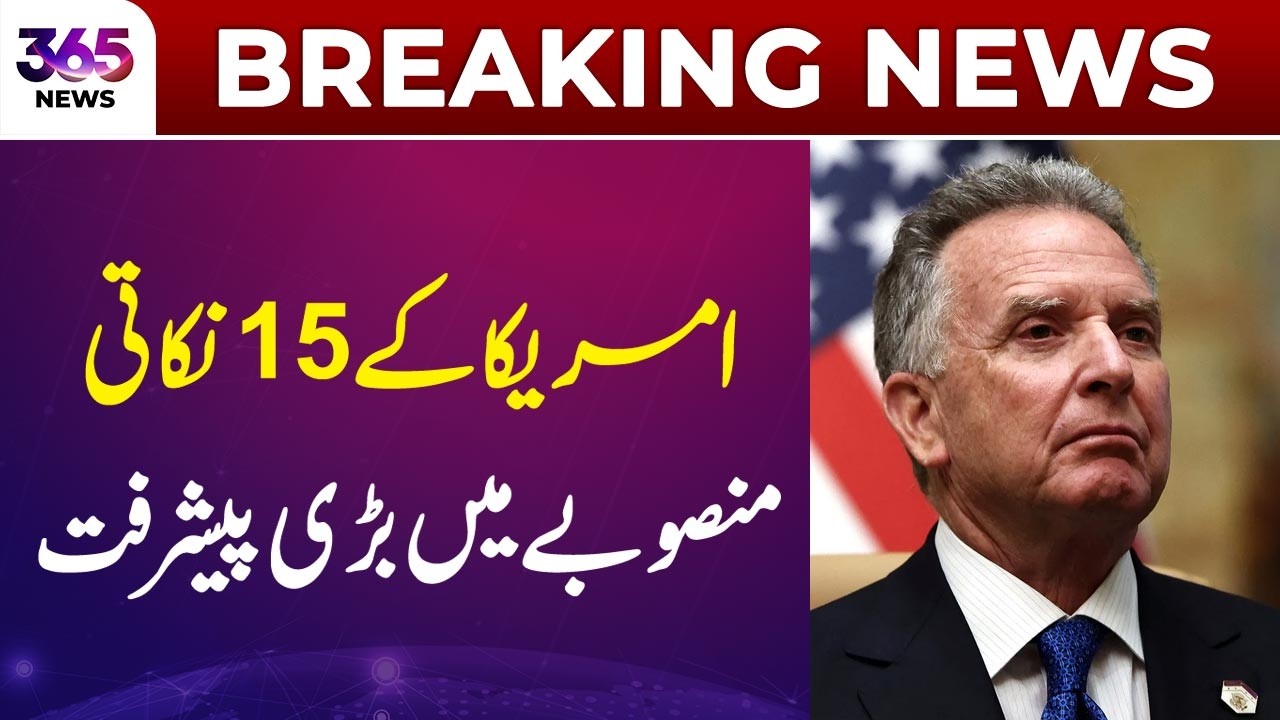 Breaking News | IMF Brings Good News for Pakistan &ndash; Major Update | 365 Plus