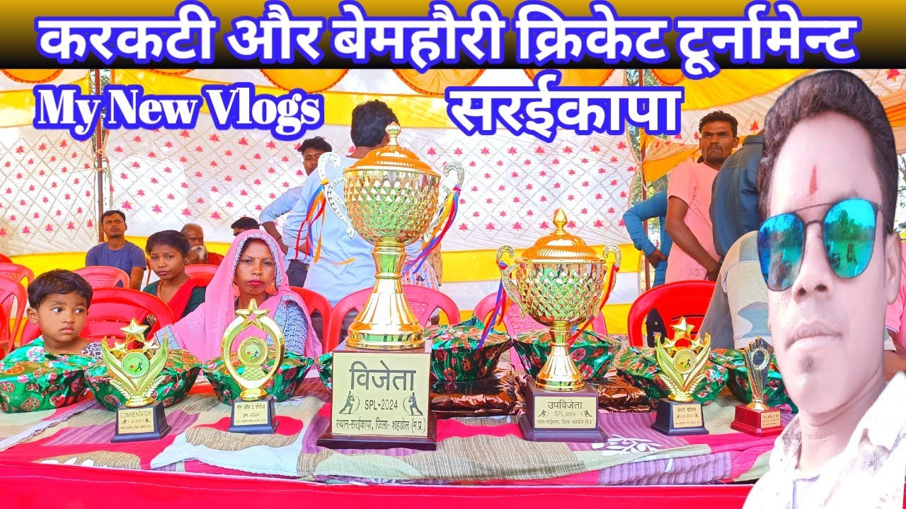 Karkati Aur Bemhari Cricket match Saraikapa/Cricket Tournament Saraikapa/Cricket match|/Saraikapa