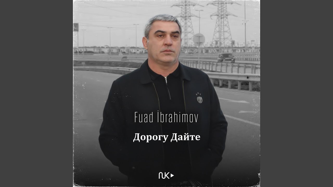 Дорогу Дайте