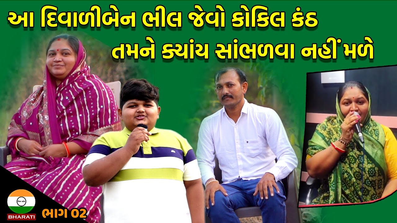 સોશિયલ મીડિયામાં વાઇરલ થયેલાં નીતાબા સીસોદીયા સાથે મુલાકાત ભાગ 02