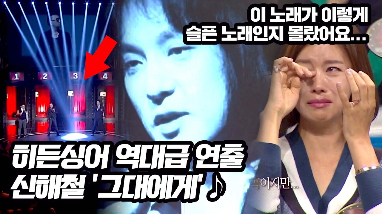 문이 열리고 텅빈 무대.. 모두를 울린 '영원한 마왕' 신해철