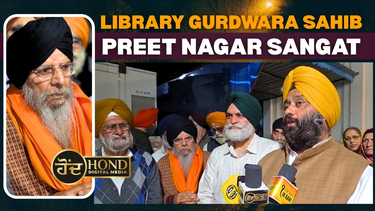Gurdwara Guru Angad Dev Ji Preet Nagar.