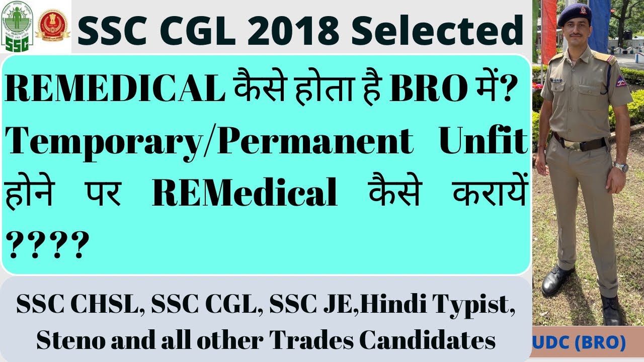Re Medical in Border Roads Organisation(BRO) after Temporary/ Permanent Unfit | Remedical in MH ||