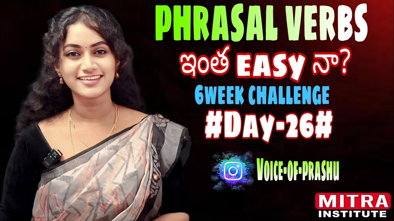 ఈ phrasal verbs use చేసి మాట్లాడితే.. మీ language అదిరిపోతుంది...#telugu#learnenglish#learnenglish