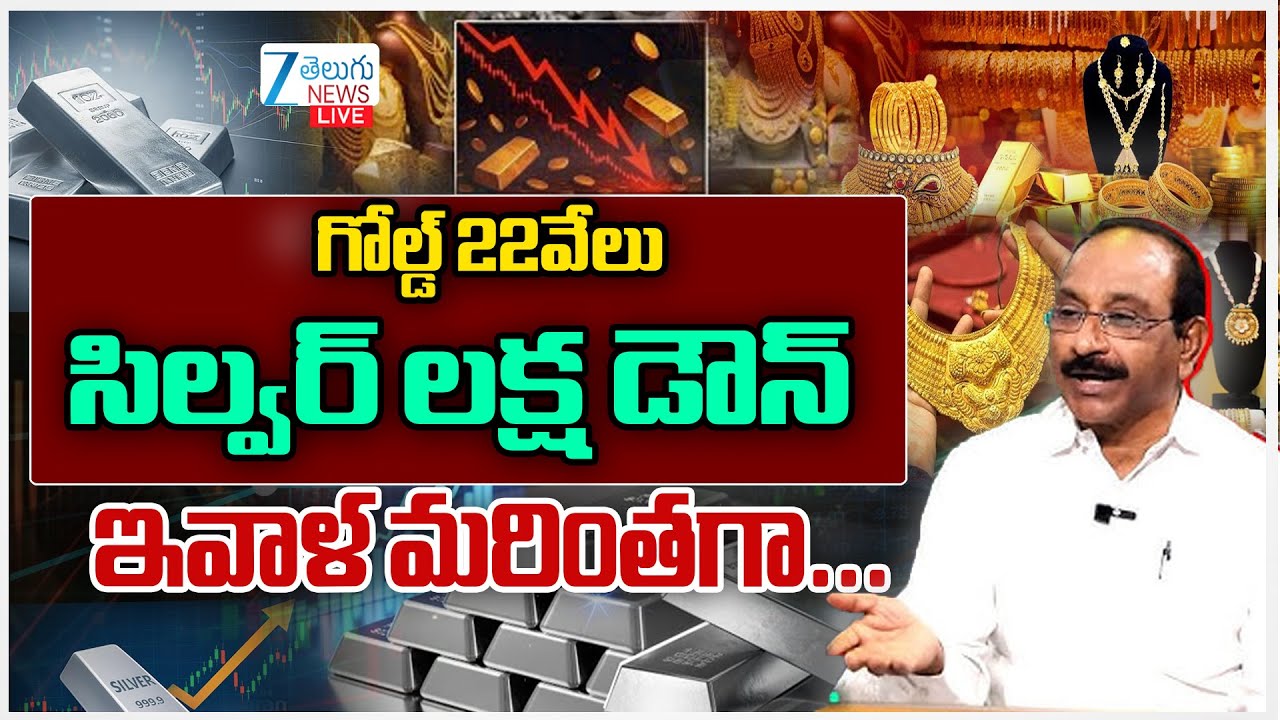 LIVE: Today Gold Price | Gold And Silver Prices Live Updates | Silver, Gold Hits New High Price!!