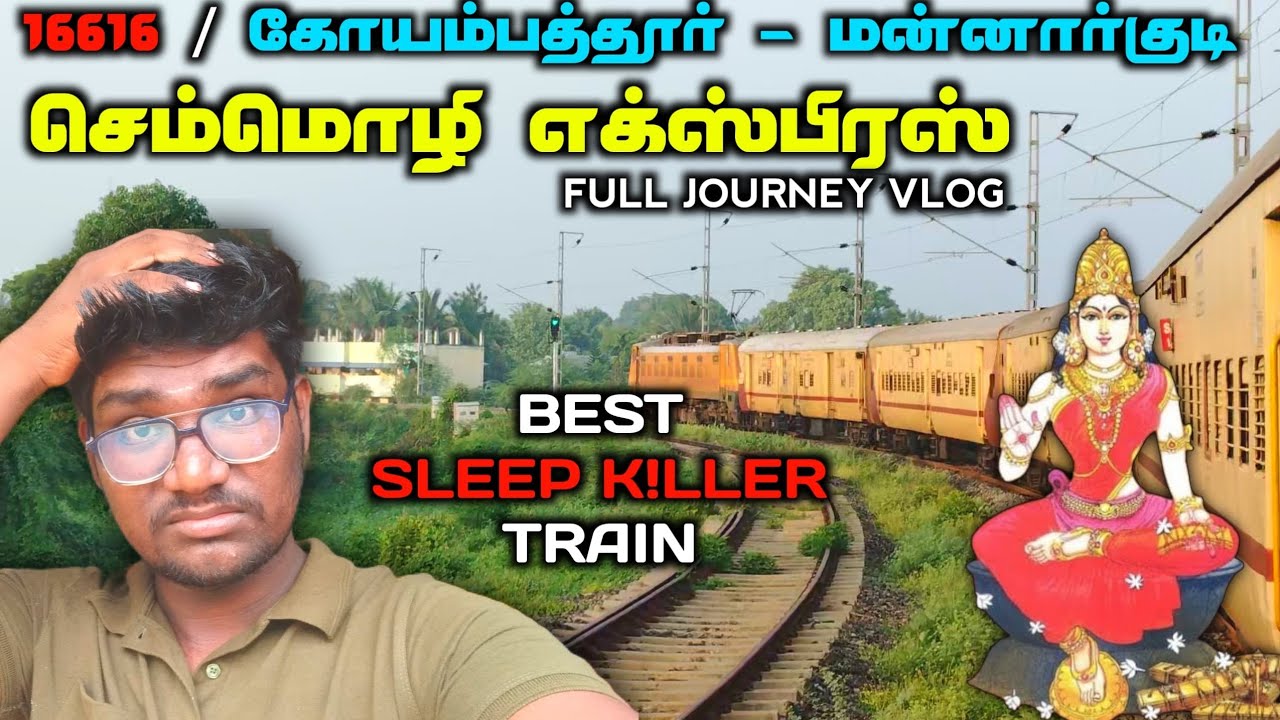 🚂🪔செம்மொழி விரைவு வண்டி / கோயம்புத்தூர் to மன்னார்குடி வரை | Coimbatore To Mannargudi Full Vlog 🪔