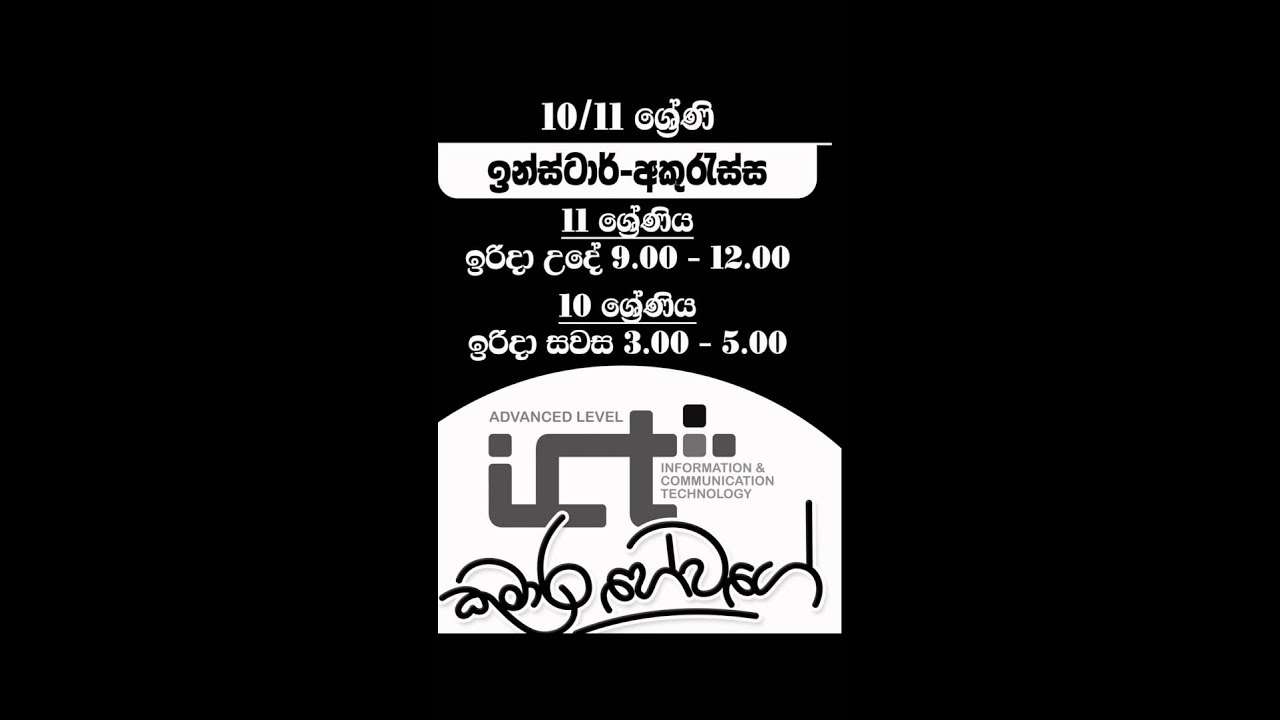 ICT ADVANCE LEVEL2018