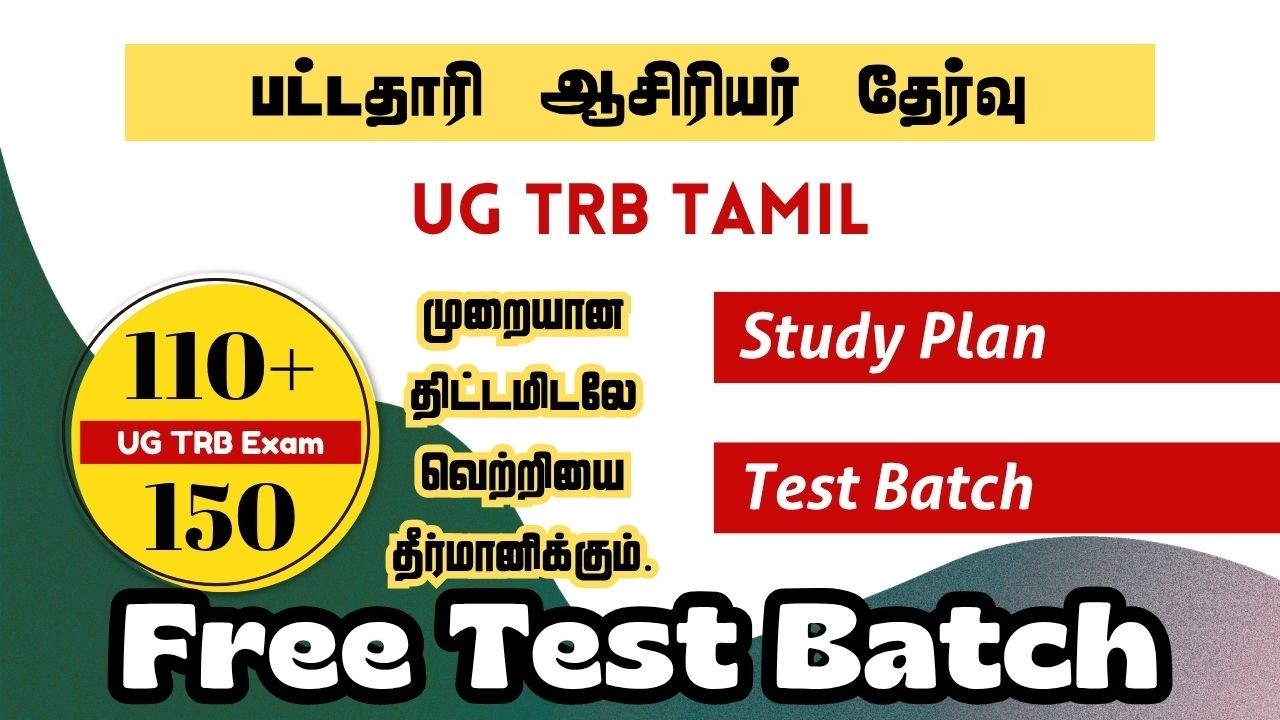 💥UG TRB Notification August 2026 | 😘Exam November 2026 UG TRB Tamil Free Test Batch 2026