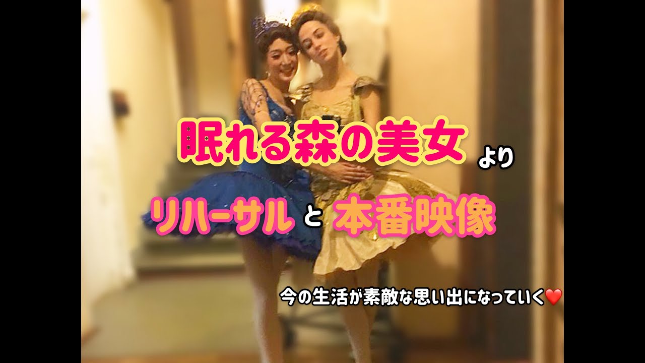 【ノーカット・リハーサル映像】〜 ロシアでの思い出を残していく💖〜