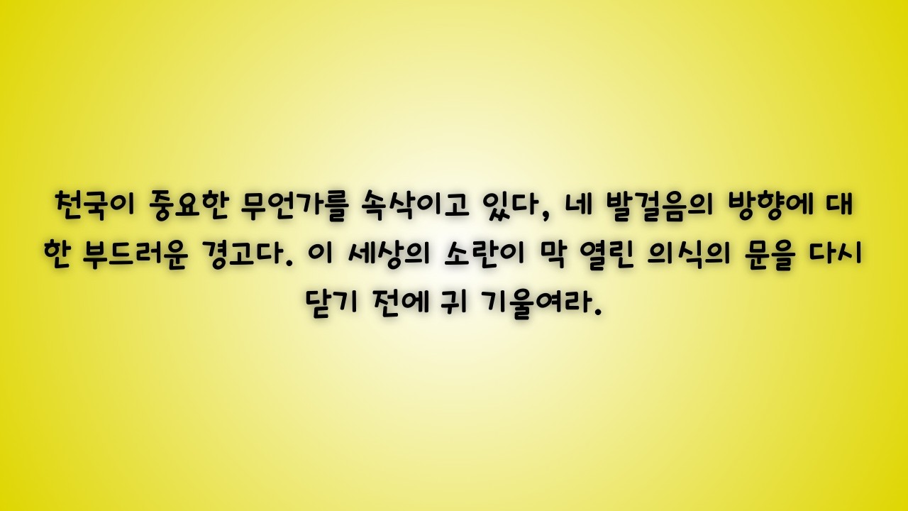 선택받은 자 - 대천사 미카엘은 당신이 지친 가운데 신성한 손길이 준비 중인 새로운 힘이 있음을 알기를 원합니다.
