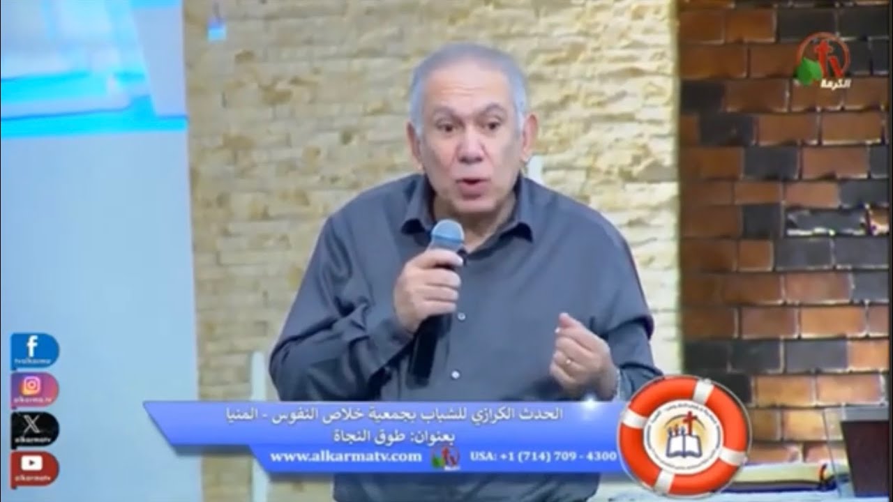 معجزة تحرير مجنون كورة الجدريين  من لجئون هل تحررت من الشيطان؟ (لوقا 8 : 26-39) دكتور زكريا استاورو
