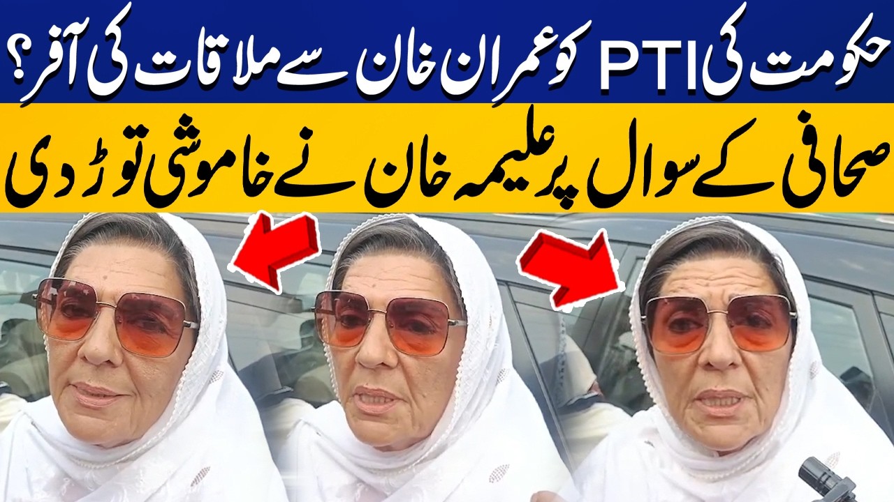 Aleema Khan Breaks Silence on Journalist&rsquo;s Question | Media Talk Outside Adiala Jail | Capital TV