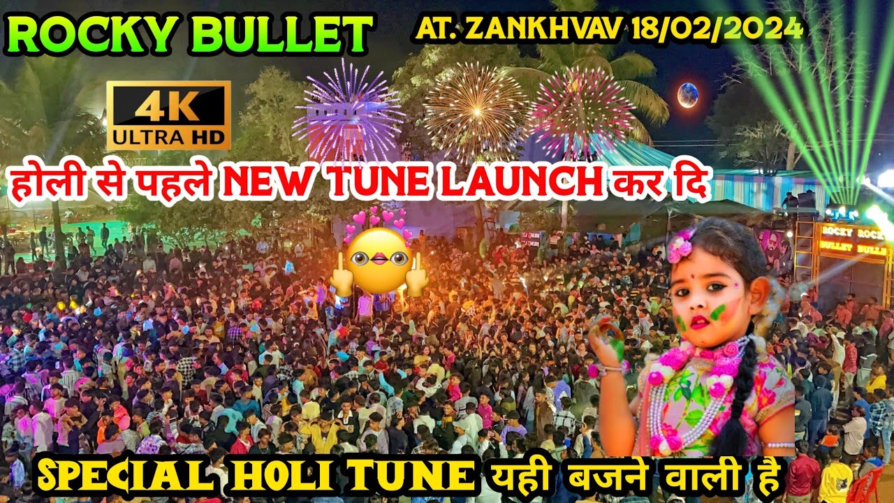 SPECIAL HOLI TUNE यही बजने वाली है AT. ZANKHVAV 18/02/2024 होली से पहले NEW TUNE LAUNCH कर दि