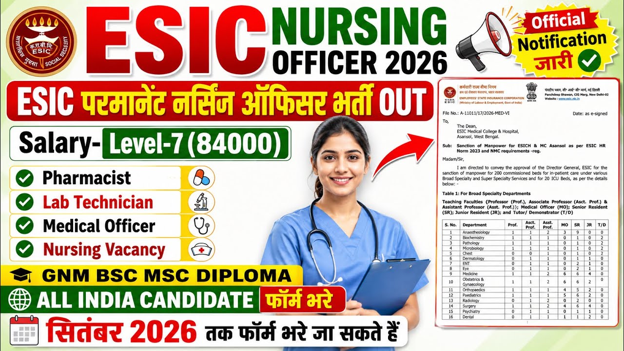 ESIC Nursing Officer Recruitment 2026🌺ESIC Staff Nurse Vacancy 2026🌺ESIC Nursing Officer, Pharmacist