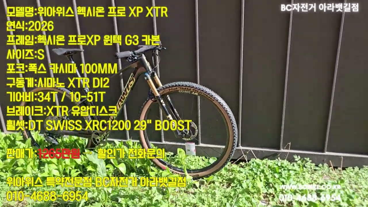 순수 국산 세계 최고 카본 제조 기술력 위아위스 카본 MTB자전거 헥시온 XP 최고급 자전거