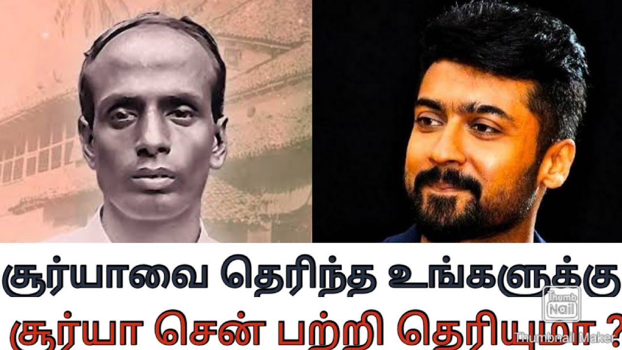 சிட்டகாங்யின் மாஸ்டர்தா சூர்யா சென் பற்றி தெரிந்து கொள்வோம் / Mastertha Surya Sen / Ivan /இவன்