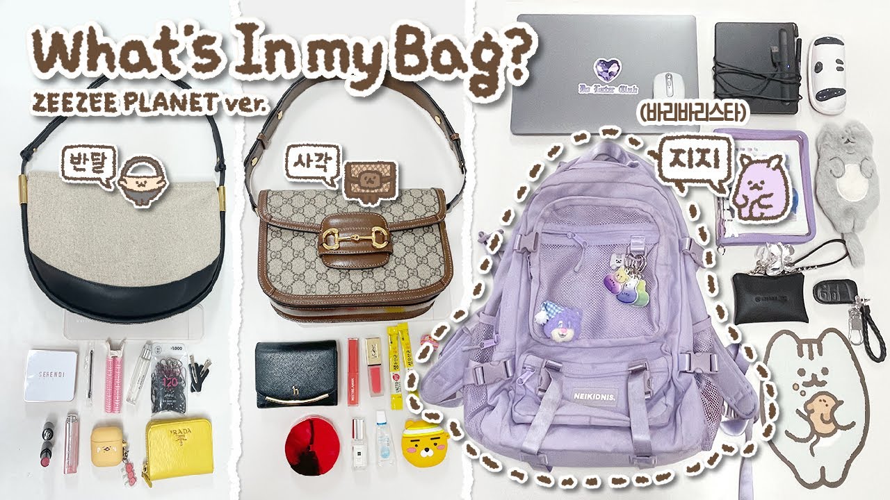 문구 브랜드 직원,사장의 왓츠인마이백?!👜 / 보부상 지지의 가방 파헤치기👀
