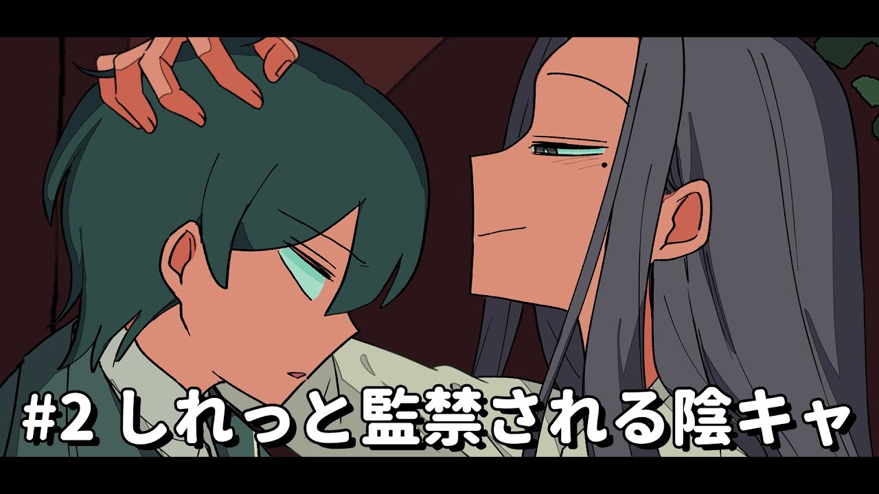 しれっと監禁される陰キャ【パラ高春編2025】#2 #パラ高