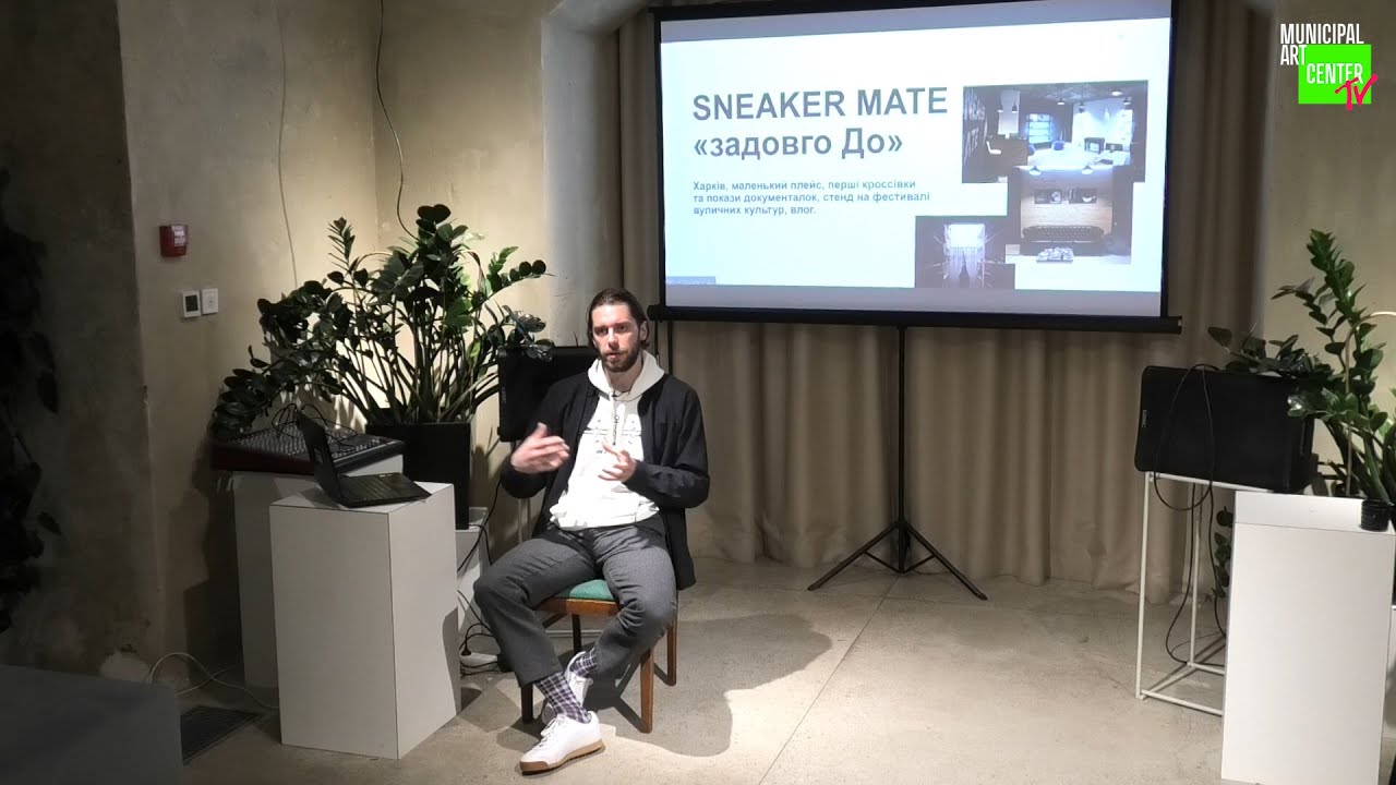 Sneakermate до та під час війни
