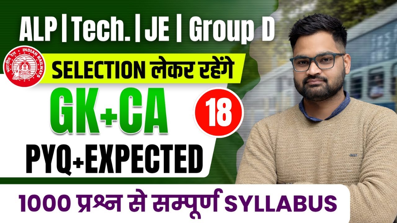 Class-18 Gk+CA1000 प्रश्न  PYQ + EXPECTED🎯 By Ishant Sir #sciencemagnet