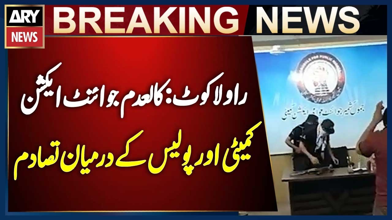 Rawalakot: Clash Between a Banned Joint Action Committee and Police, Says DC