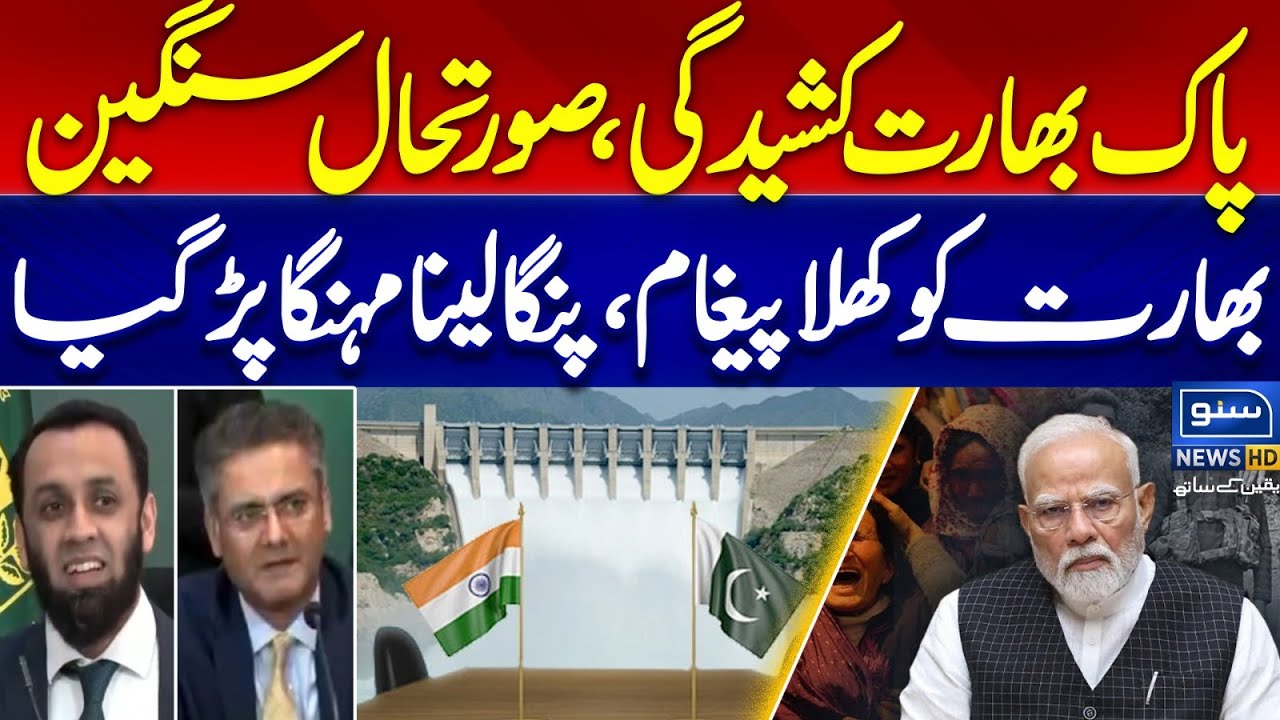 National Security Committee meeting, 