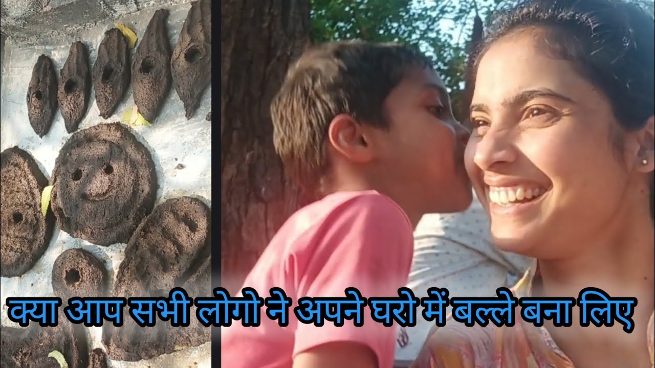 क्या आप सभी लोगो ने अपने घरो मे बल्ले बना लिए kya aap sabhi logo ne apne gharo me balle banaa liye