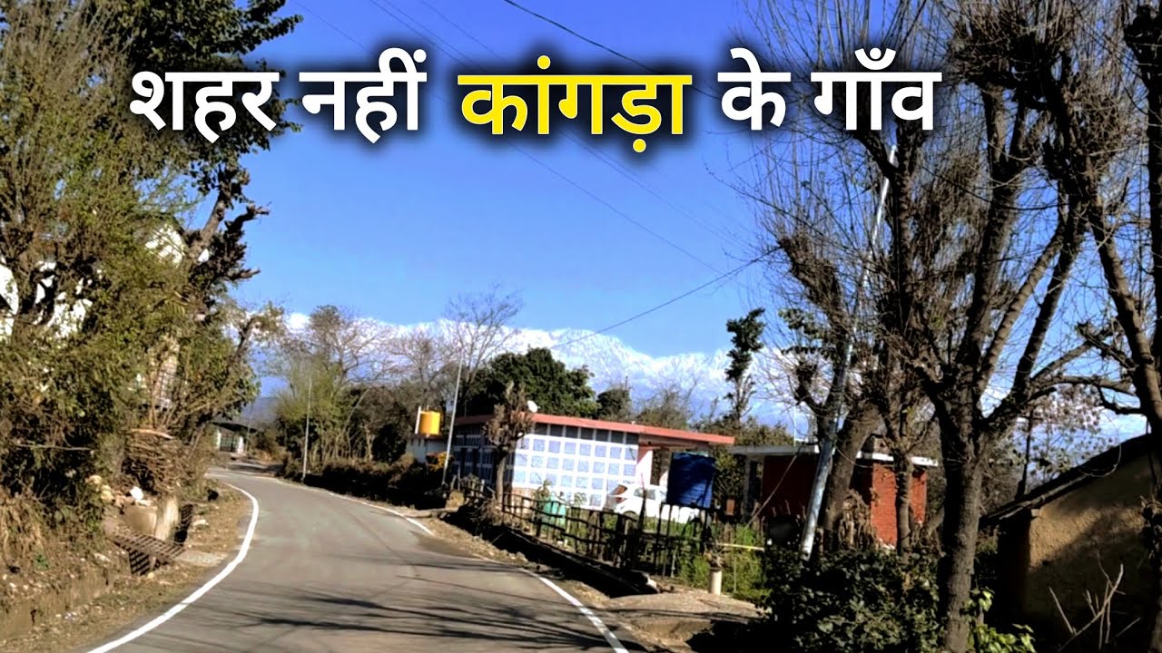 शहर से दूर, कांगड़ा के असली गाँव. 