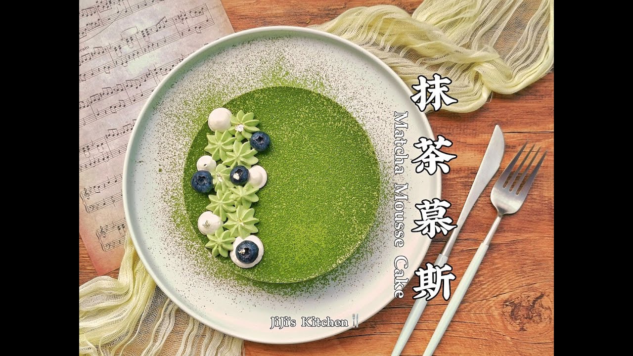 【美食VLOG】高颜值低糖抹茶慕斯蛋糕。零失败免烤箱甜点 No-Bake Matcha Mousse Cake. Simple & Quick Dessert【JiJi's Kitchen🍴】