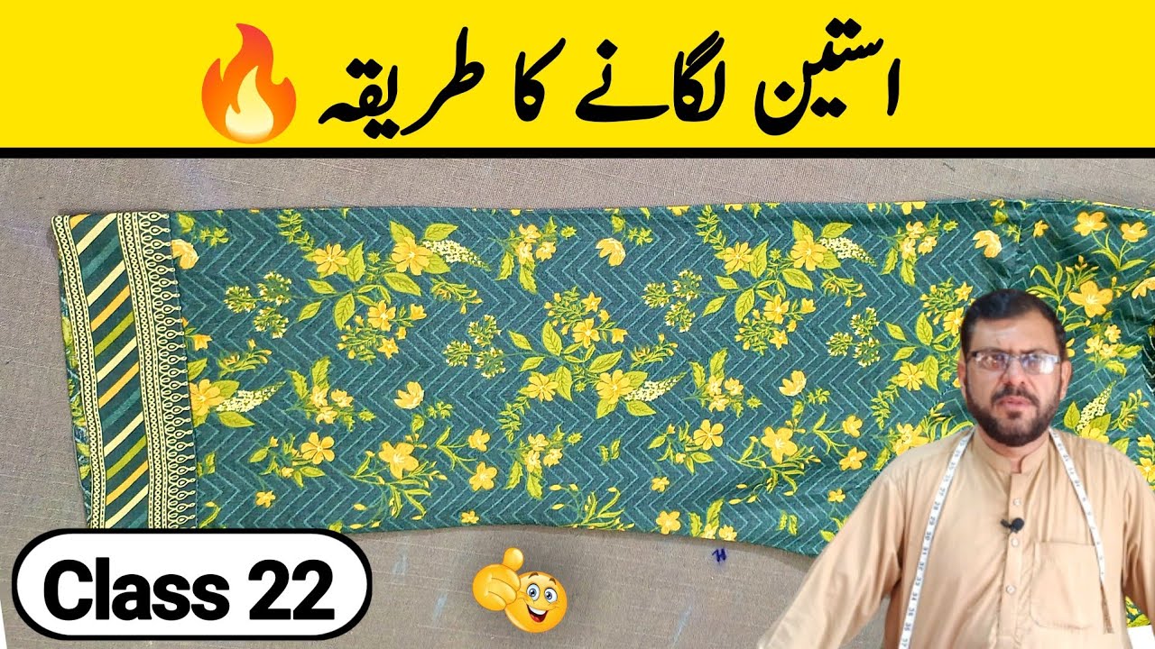 Astin Lagane Ka Tarika | How To Attach Sleeves To A Dress | Class 22