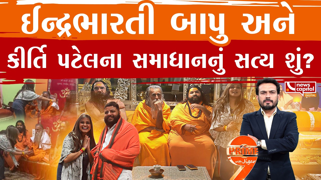 કીર્તિ પટેલને કોણ ધારાસભ્ય બનાવવા માગે છે?