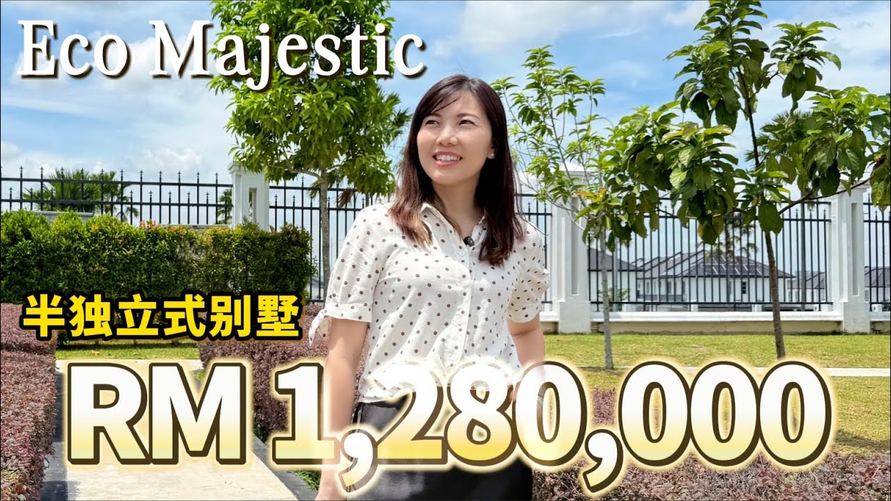 吉隆坡小公寓一样价钱! 半独立式花园别墅 马币 128万 你怎么选？