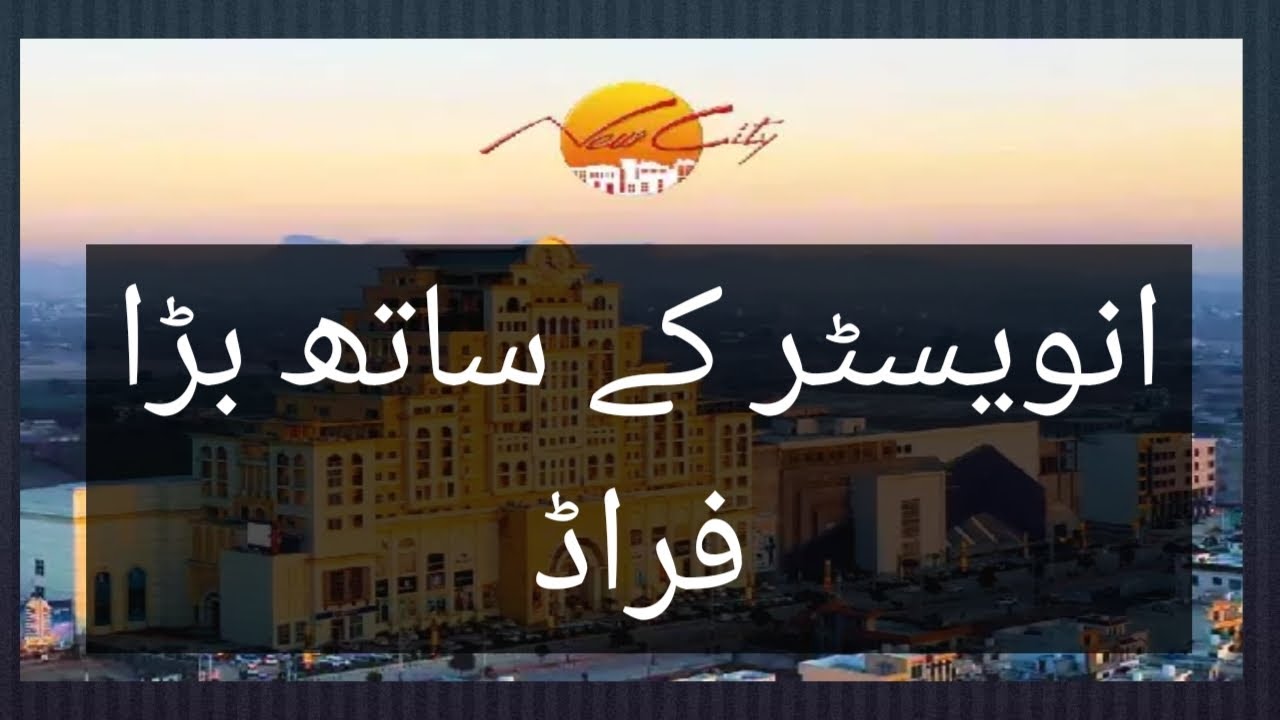 انویسٹر کے ساتھ بڑا فراڈ || #sanctumproperties #property