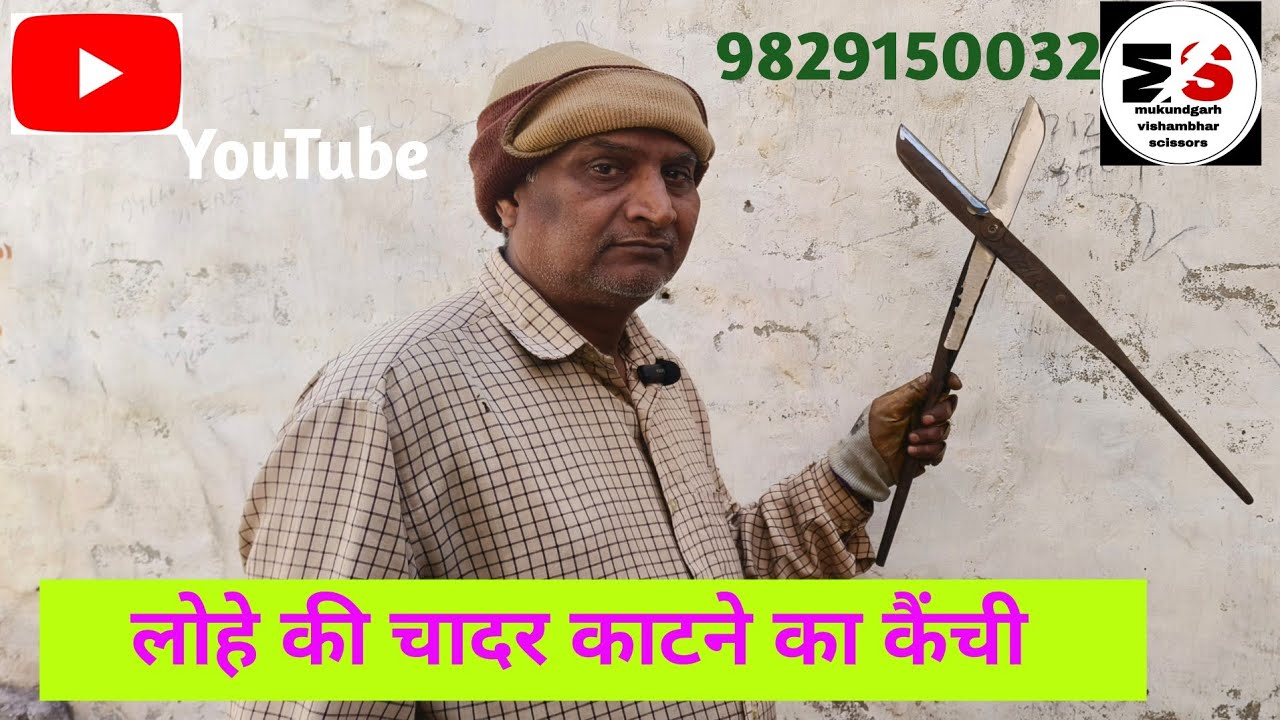 iron cutter scissors repairing | lohe ki kaichi kaatne ki dhaar kaise lagaen,🤔🤨