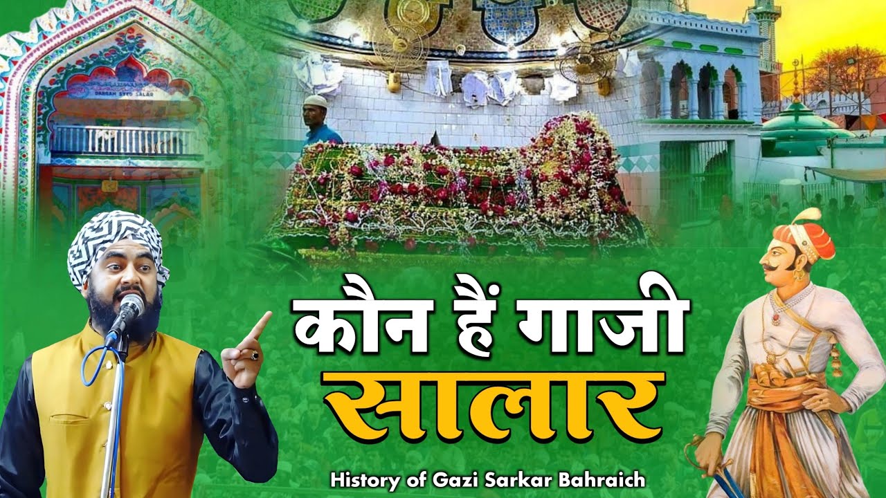 Mufti Furqan Raza Manzari, सुनो सैयद ए सालार गाज़ी, History of Gazi Sarkar Bahraich 2025