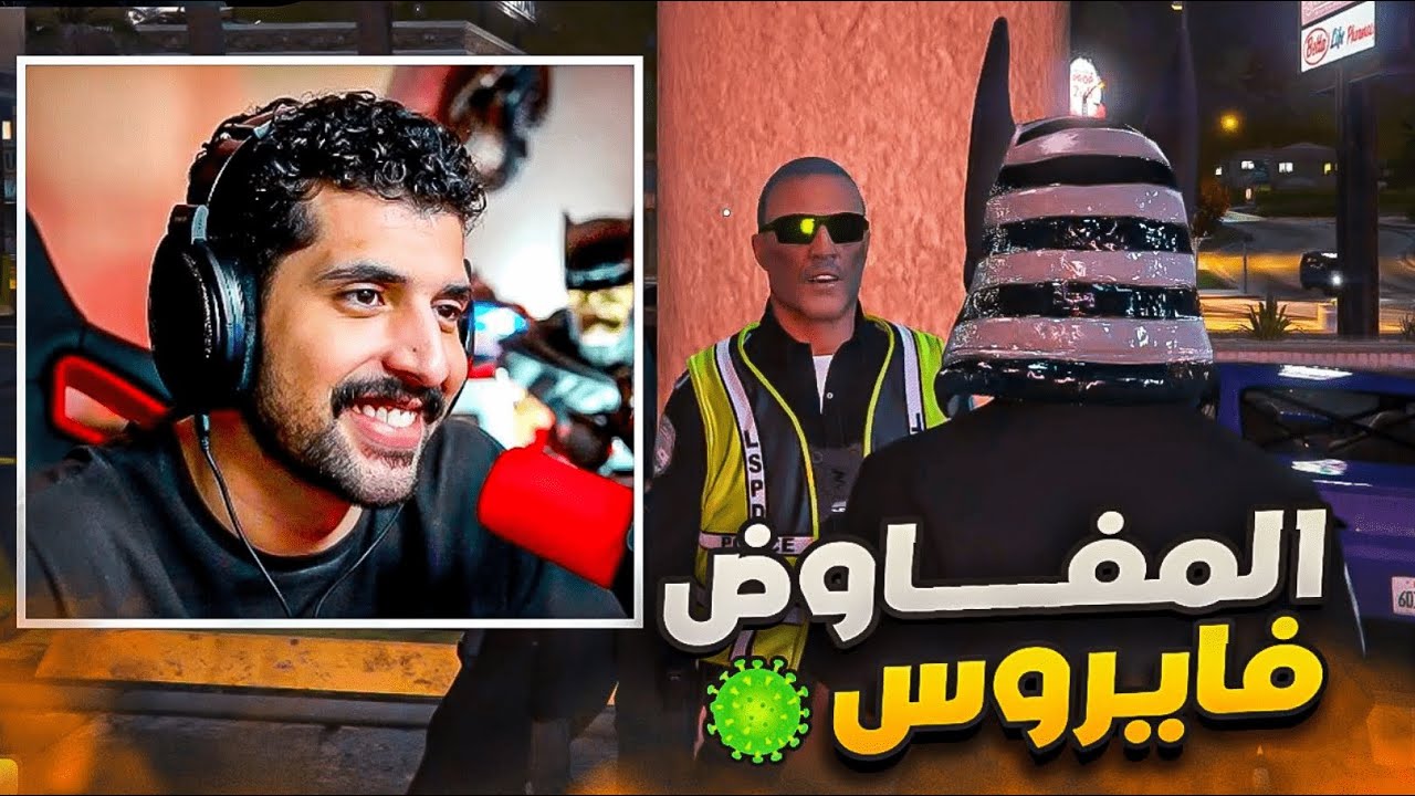 باء خمسه 👮🏻‍♂️🔥 واستقعاده للعساكر 😂 | قراند الحياة الواقعية