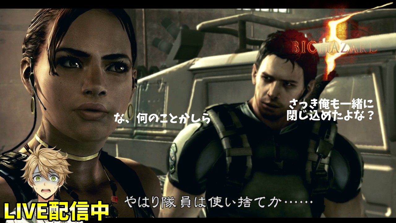 #2【バイオハザード 5】クリスの奮闘を縦型配信中！#shorts #バイオハザード #ゲーム実況 #ホラー #ゲーム #ホラーゲーム