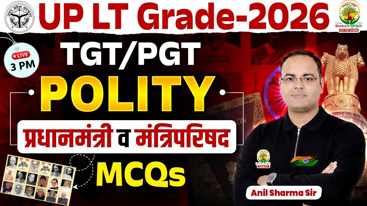 UP LT Grade 2026  Polity MCQs | Prime Minister and Council of Ministers | Anil sir
