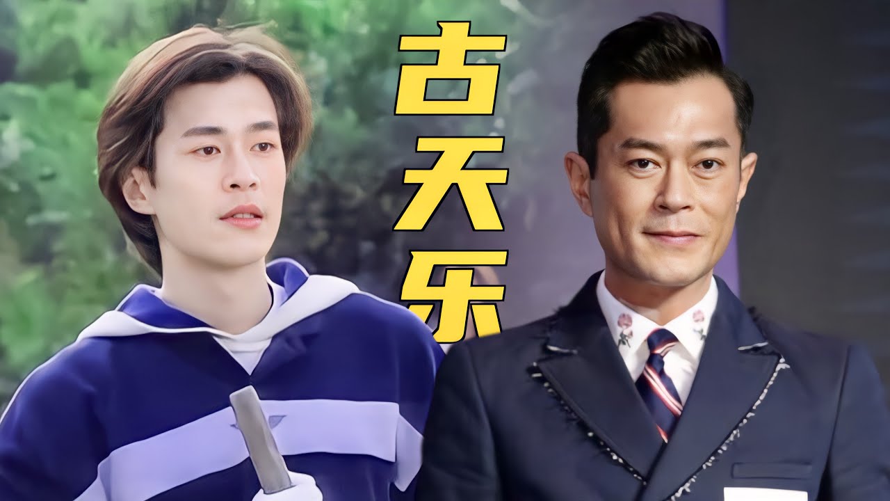 古天乐竟是歌王，还是影帝、视帝：张国荣看人的眼光真准！