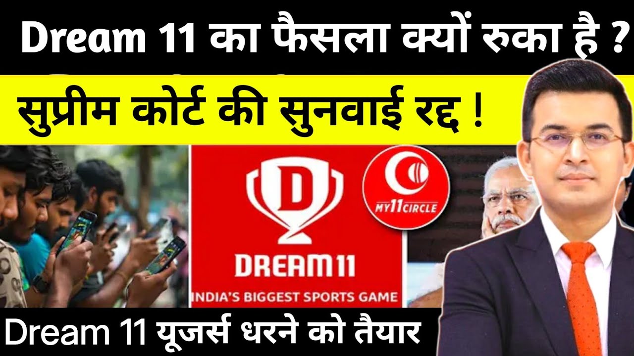 Dream11 My11-Circle पर लौटा Money Contest : &ldquo;सरकार का बड़ा फैसला ! अब Dream11 से ऐसे जीतो करोड़ों 💰|