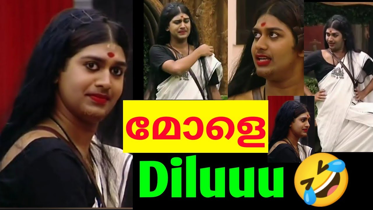 Riyas Salim Comedy😂മോളേ ദിലൂ  ഇങ്ങ് വന്നേ...😁Riyas Salim/Bigg Boss Malayalam Season4/bb4/mole dilu