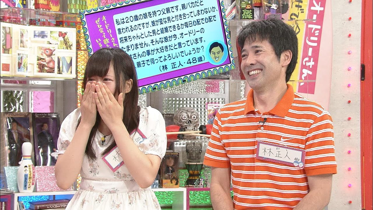 若林が大好きな娘とその父(オードリーさん、ぜひ会って欲しい人がいるんです!)