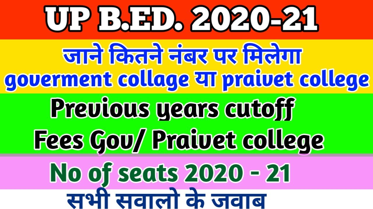 UP B ED 2020 - 21 Cutoff || fees || No of seats.