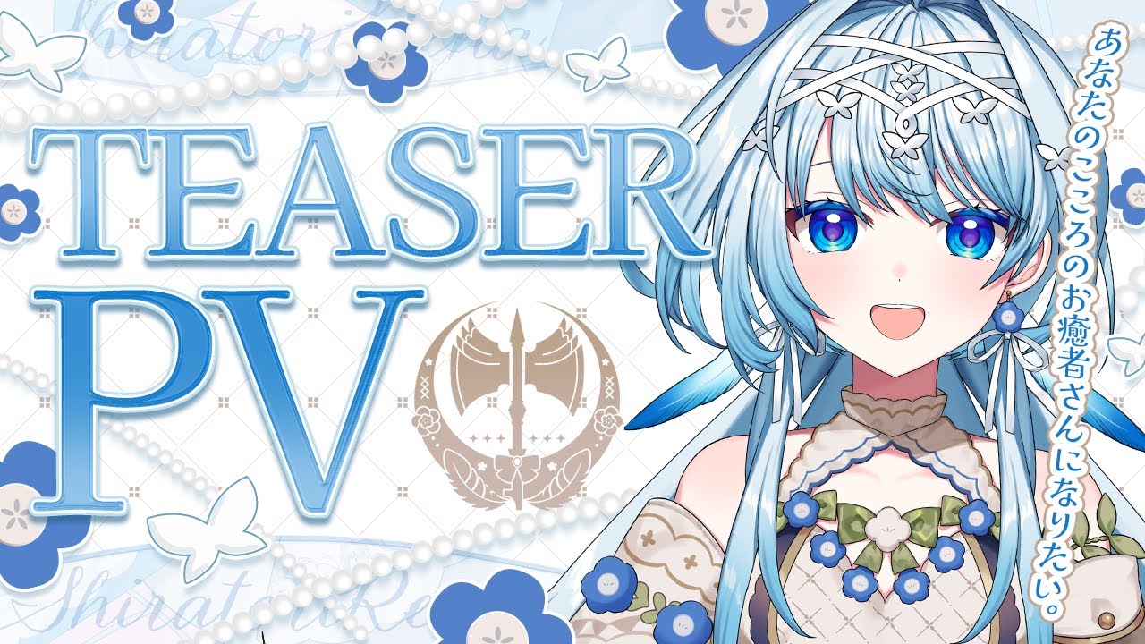 【自己紹介】歌うファンタジーV声優、白鳥怜奈です！【ティザーPV】#vtuber #声優 #teaser_video