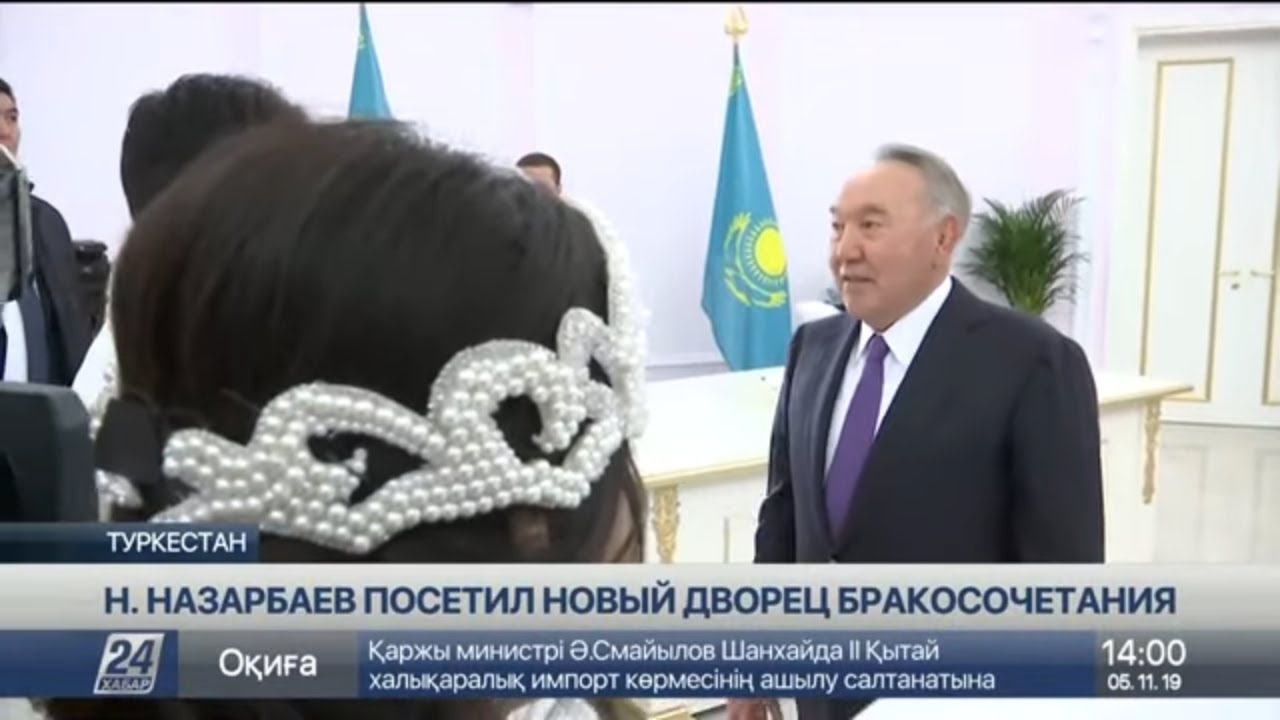 Елбасы посетил новый Дворец бракосочетания в Туркестане