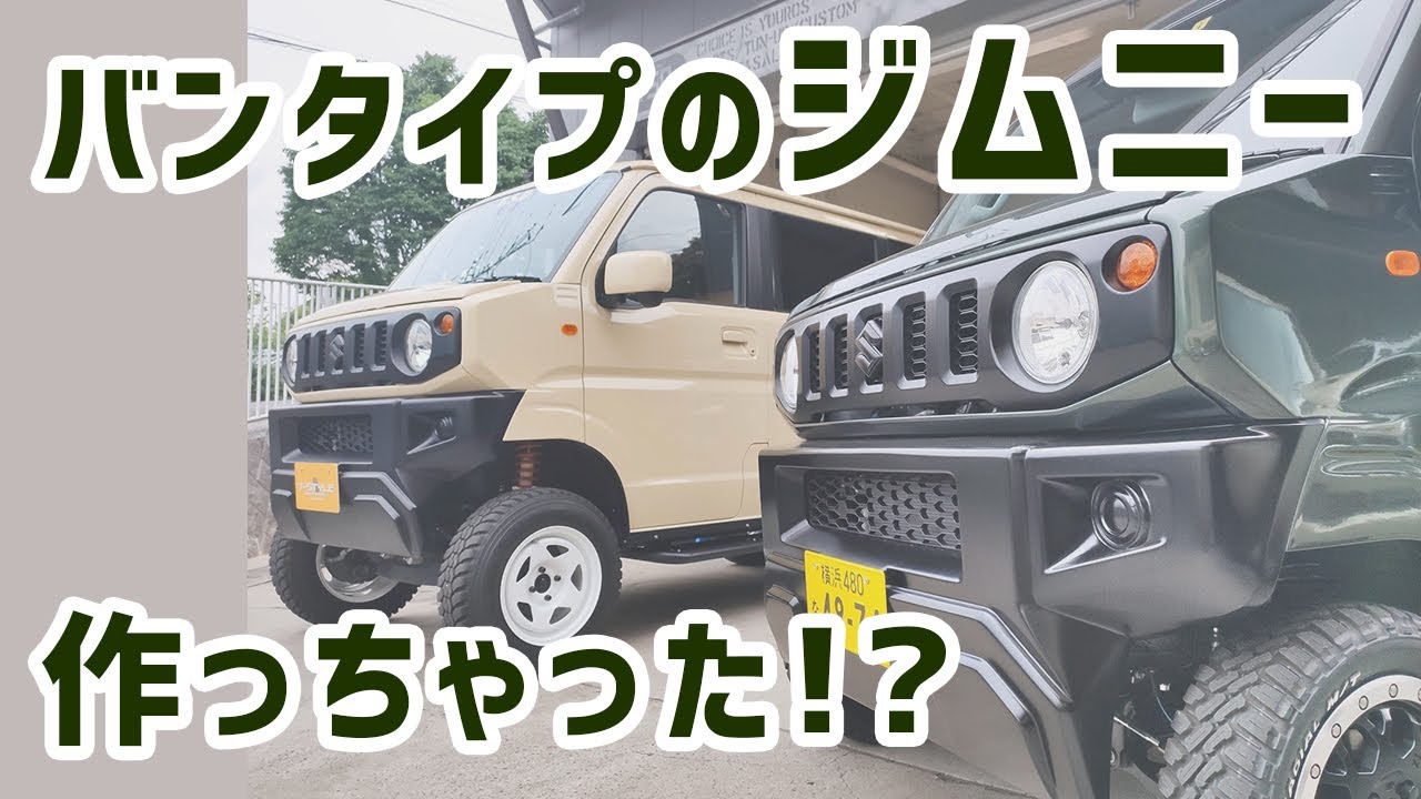 [史上最強のジムニー爆誕!?]4人乗車で荷物も余裕