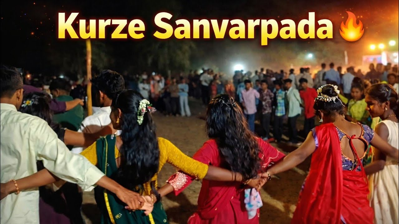 कुर्झे शणवारपाडा   गावातील लगिन डान्स विडियो 🌿 Jay Musical DNH ✌🏻 Adivasi Dance Premi 